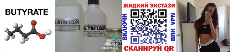 БУТИРАТ BDO  KRAKEN вход  Армянск 