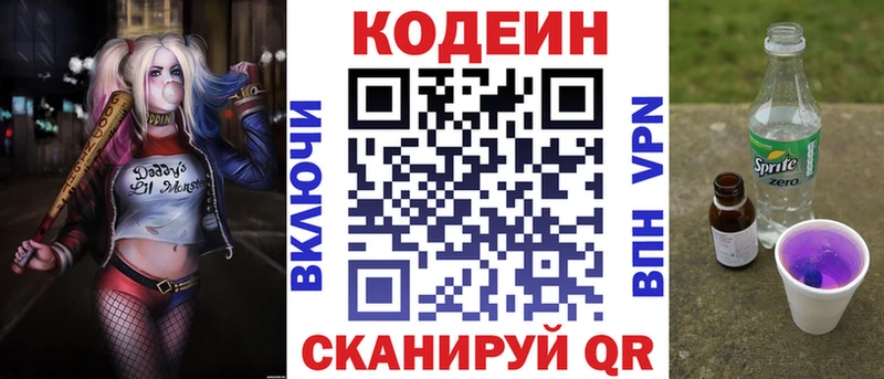 цена   Армянск  кракен tor  Codein напиток Lean (лин) 
