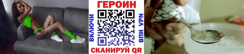 Героин гречка Армянск