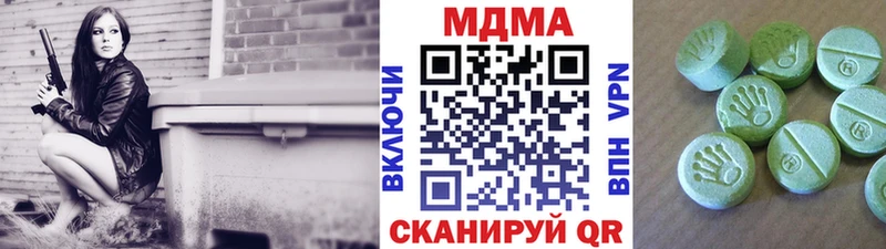 МДМА молли  Армянск 