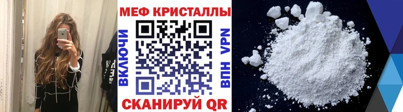 МЕФ мука купить закладку KRAKEN ССЫЛКА Армянск